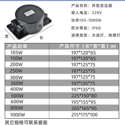 户外LED地埋水下水底灯防水环形变压器220转12V24V交流AC200W500W