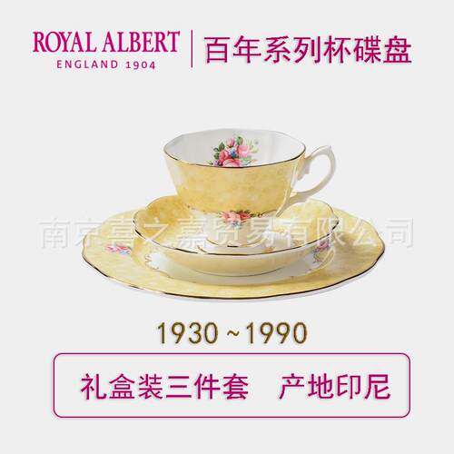 Royal Albert阿尔伯特百年系列英式骨瓷茶杯咖啡杯碟