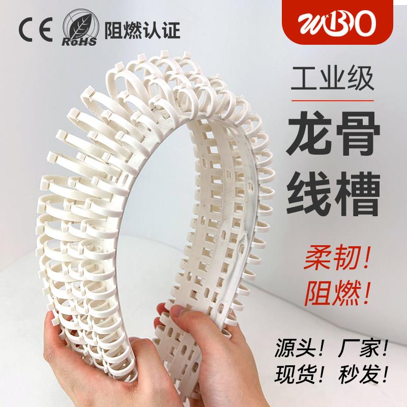 PVC鱼骨理线槽FD-203040 机柜配线整理槽 剥开式线槽WONBLO 圆形