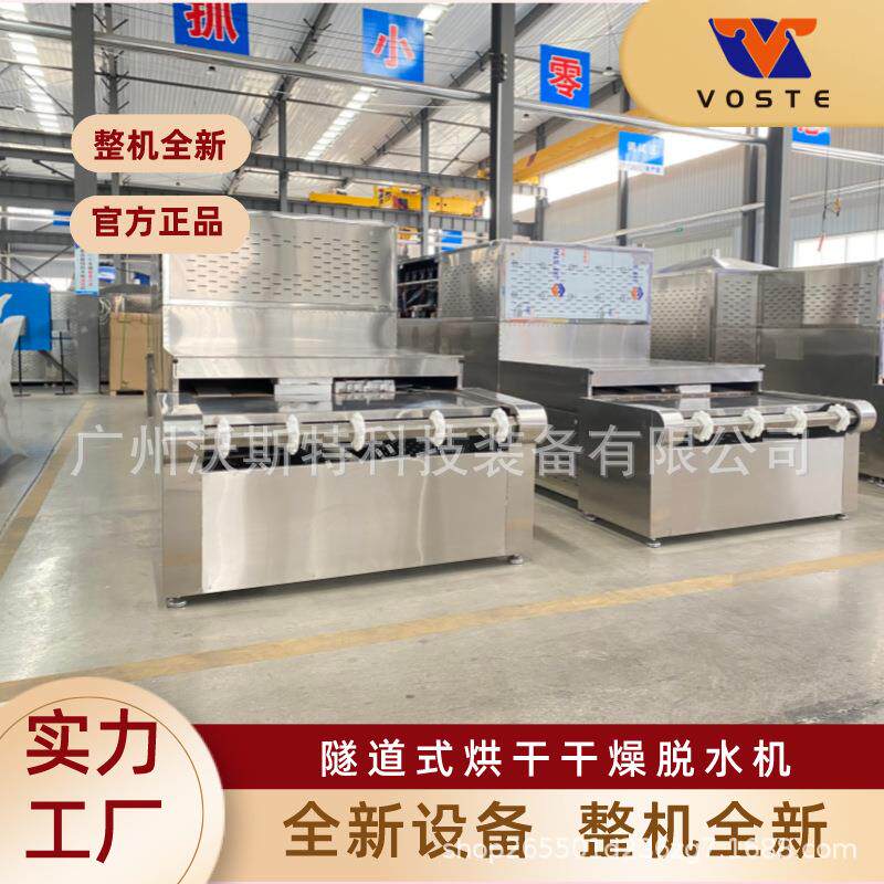 蚕蛹蚕茧蚕丝烘干机 豆制品鸽子砂脱水设备 拉丝蛋白蚕丝烘干设备