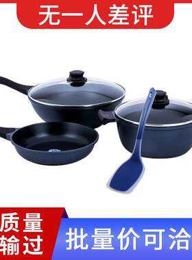 厨房锅具套装蓝宝石不粘锅家用炒锅汤锅煎锅六件套平底锅炒菜锅具