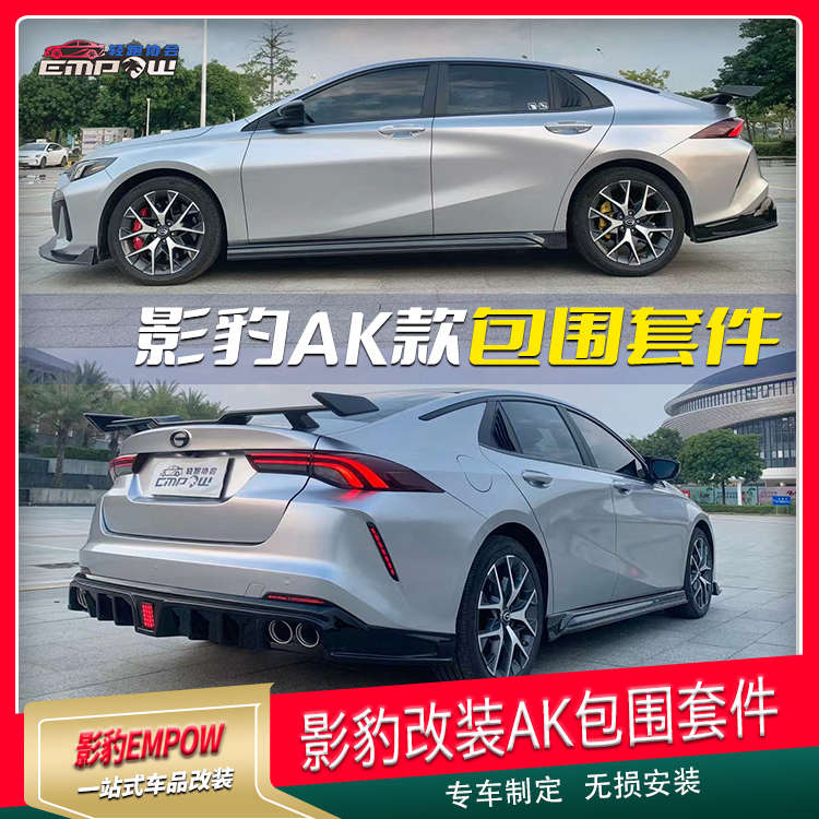 影豹后包围改装侧裙前铲尾翼后扰流板影豹小包围后唇尾喉运动套件