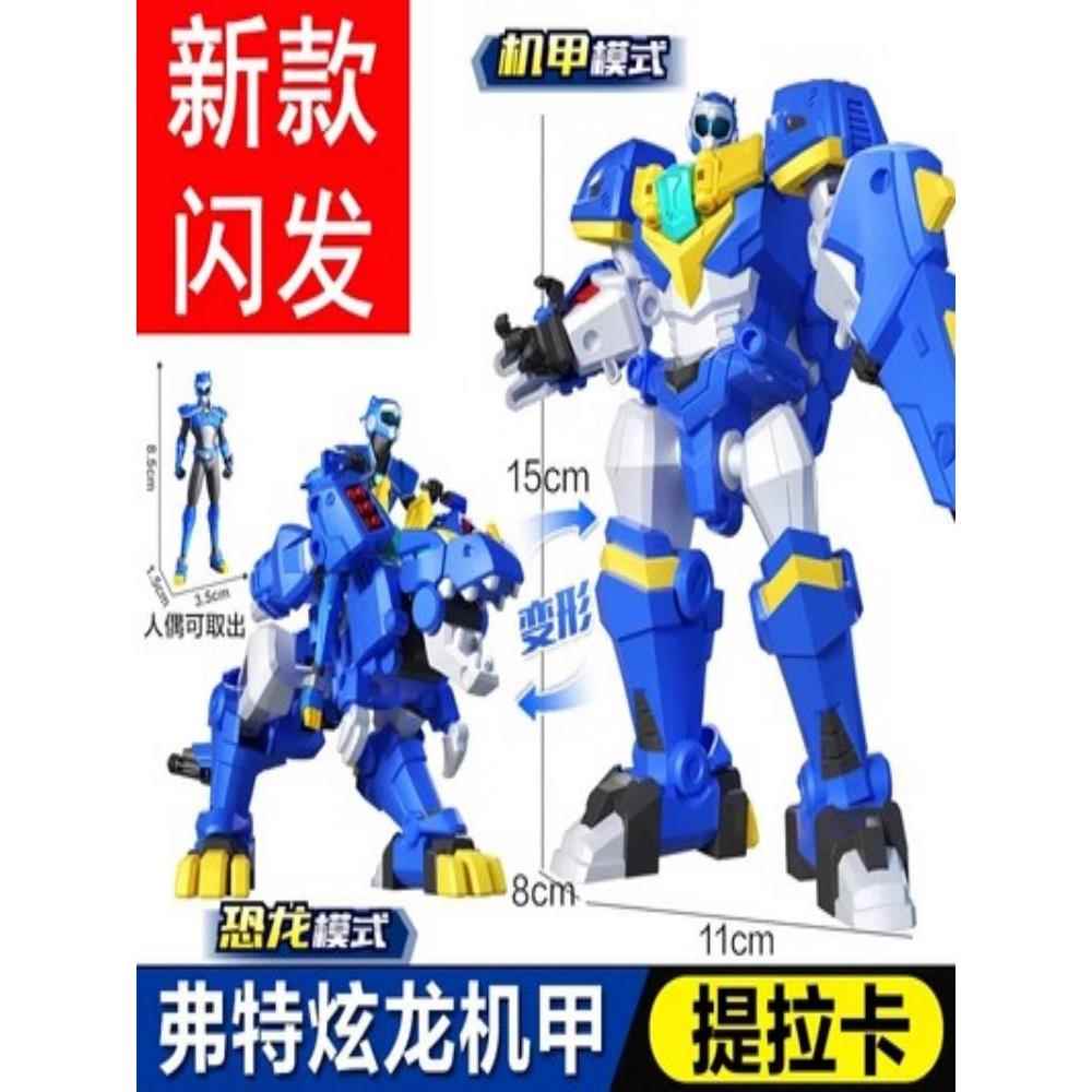 迷你特工队 玩具之超级恐龙力量弗特塞米全套五炫X变形机甲提拉卡
