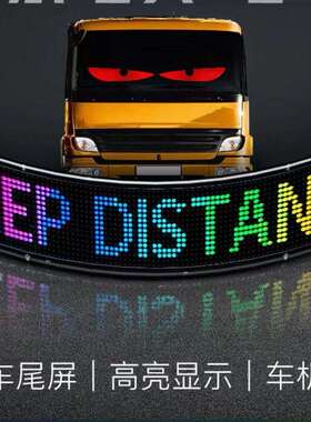 led全彩显示屏室内全彩屏户外彩屏门头条屏车载屏P2P2.5P3P4P5P10