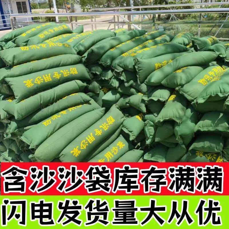 防汛专用沙袋含沙防洪沙袋含沙抗洪沙袋防水帆布沙袋装沙防汛沙袋