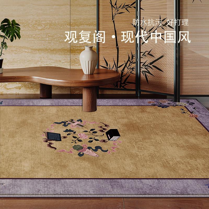 复古新中式地毯客厅2026新款中国风地垫沙发茶几防水防污隔音脚垫