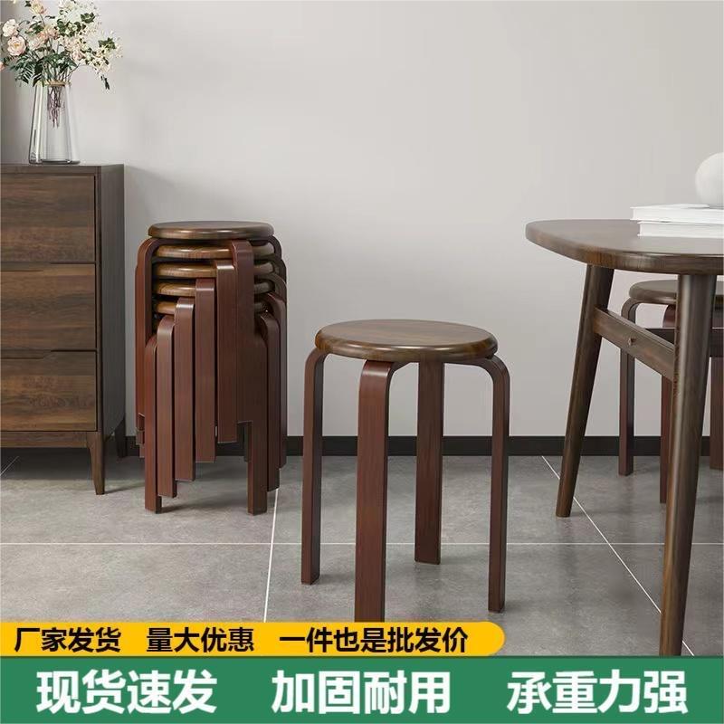 家用加固耐用收纳凳高凳子吃饭简约客厅曲木套凳餐桌圆凳实木材质
