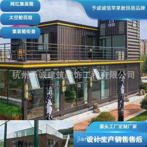 网红苹果舱个性创意集装箱可移动户外步行街道生产厂全屋