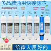 净水器滤芯通用韩式 家用净水机超滤芯 一体快接PP棉全套三五级套装