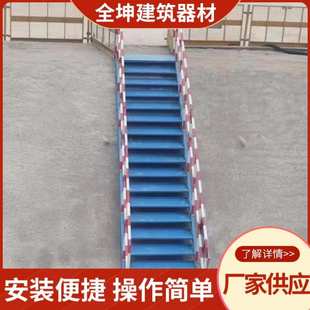 基坑上下安全直爬梯 基坑斜梯双侧带扶手 深基坑安全爬梯厂家加厚
