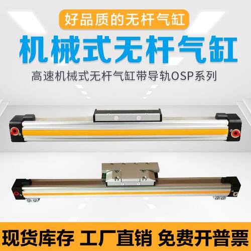 MEDAN美P登型机械式无杆气缸LF2/42000-0300-5400-500-600-800-10