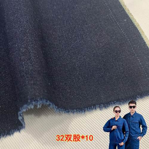 牛仔面料 工装服面料 牛仔布劳保服 工作服 围裙面料 32双股乘10