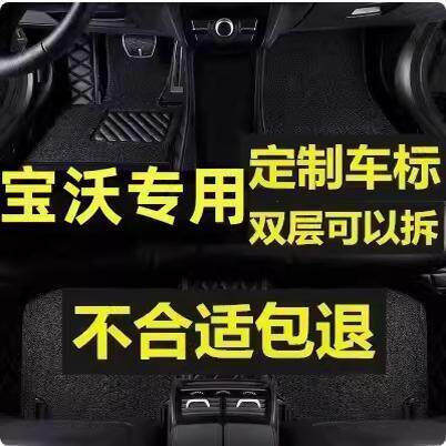BORGWARD/宝沃BX7 BXI7 BX3 BX5 BX6专用全包围汽车脚垫内饰改装