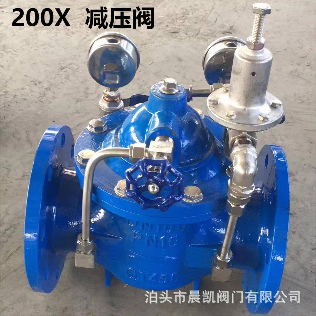 供应200X减压阀500X泄压阀水利阀系列型号齐全价格公道河北发货