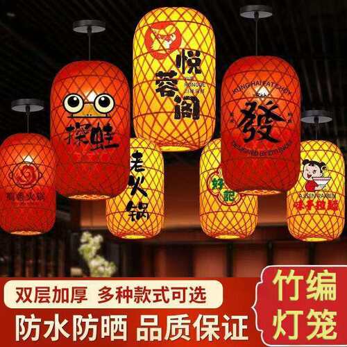 竹编灯笼灯仿古风饭店户外连串插电黄色长农家院烧烤装饰