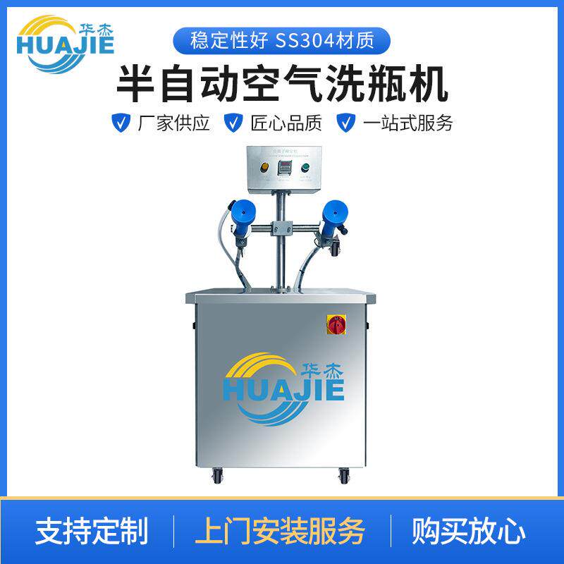 半自动空气洗瓶机可移动稳定性好塑料瓶化妆瓶子空气洗瓶除尘机器