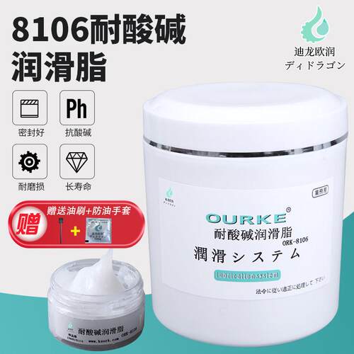 迪龙欧润OURKE白色ORK-8106耐腐蚀抗氧防锈耐酸碱热稳定润滑脂