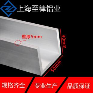 铝合金槽铝U型槽铝50X40X5MM铝合金型材 内径40mm槽铝 氧化铝型材