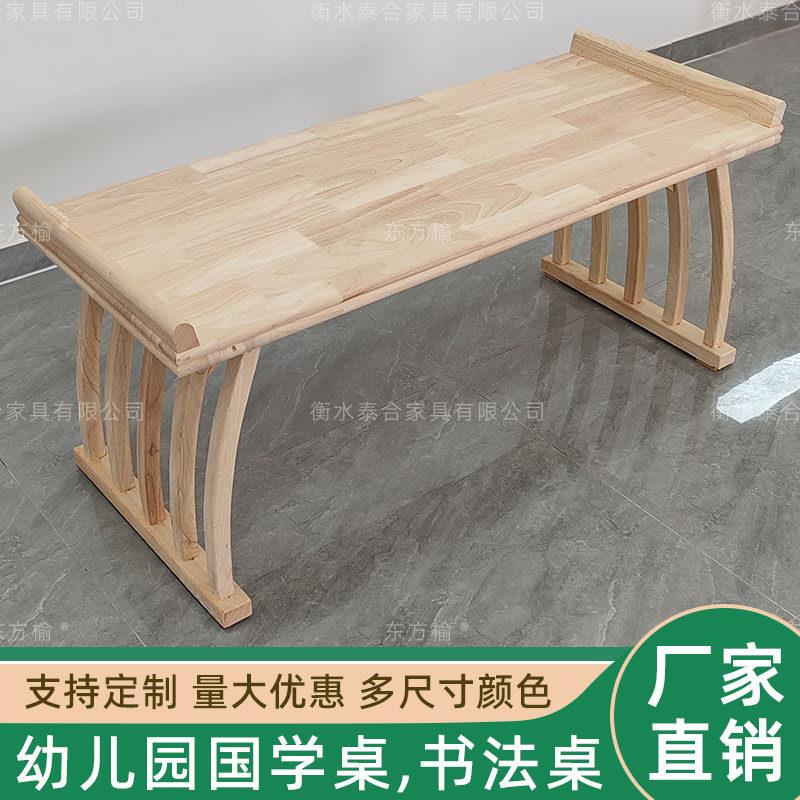 全实木国学马鞍桌书法桌培训班成人桌椅子仿古书法专用幼儿园桌凳