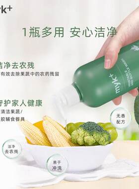 myk果蔬奶瓶清洁剂餐具家居多功能清洁剂地板家具清洁瓷砖清洗液