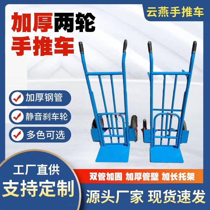 两轮老虎车手拉车轮小推车拖车搬运推车折叠载重王