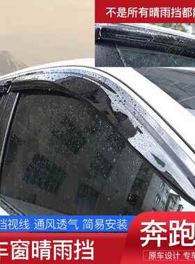 FORTUNER晴雨挡适用2015-2022款专用穿越者雨眉奔跑者挡雨板黑色