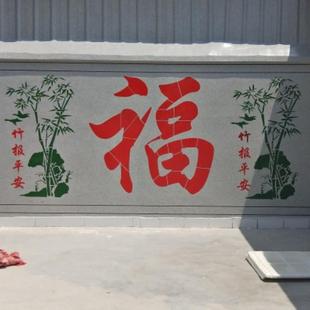 迎门墙福字竹报平安中式院子照壁镂空喷漆模板真石漆镂板外墙图案