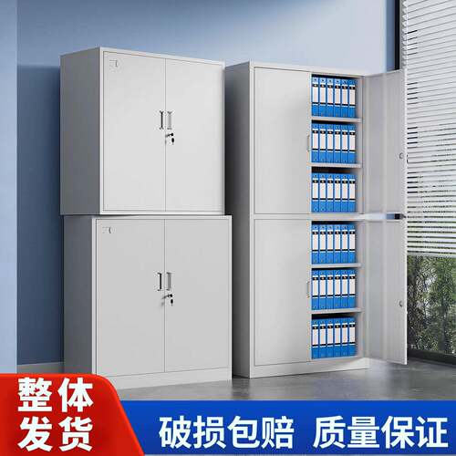 通双节文件柜财务办公室铁皮档案凭证资料柜分体多层落地储物书柜