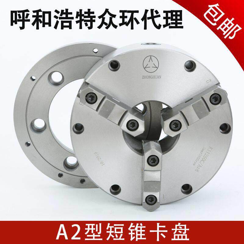 卡盘短锥数控机床车床三爪卡盘K11250 325 400C 500D/A26 A28A211