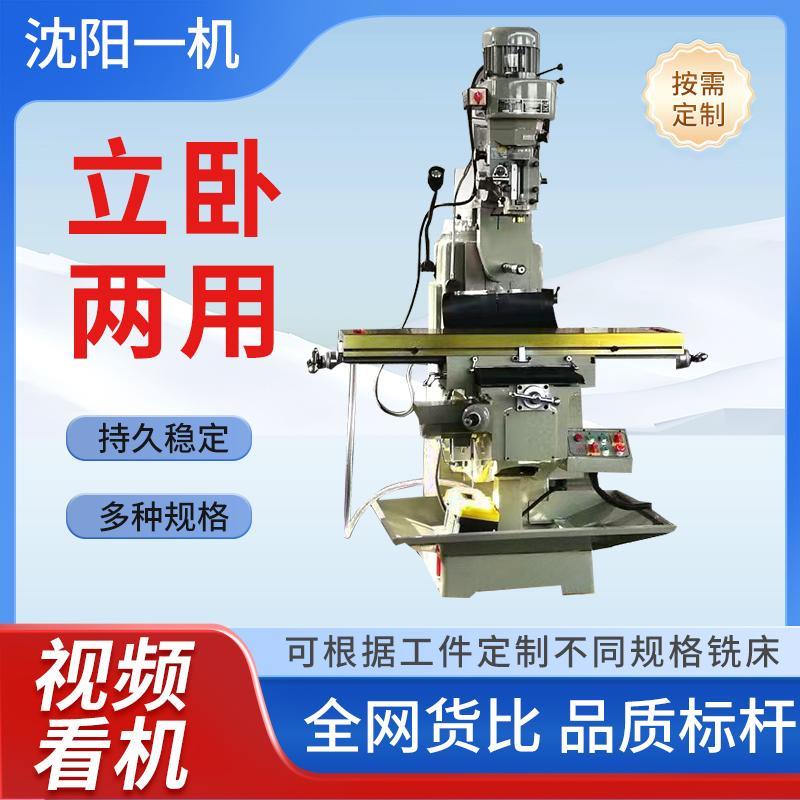 炮塔铣床4号立卧两用摇臂数显炮塔铣5/6号小型铣床高速台湾炮塔铣
