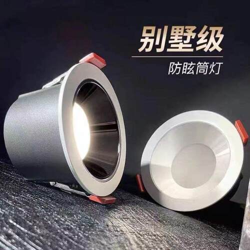 窄边筒灯嵌入式深防眩家用客厅过道玄关75mm开孔天花射灯led灯