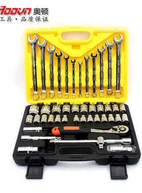 家用汽修呆礼品箱扳手扳手件组合修理工具机修汽车44套装套筒