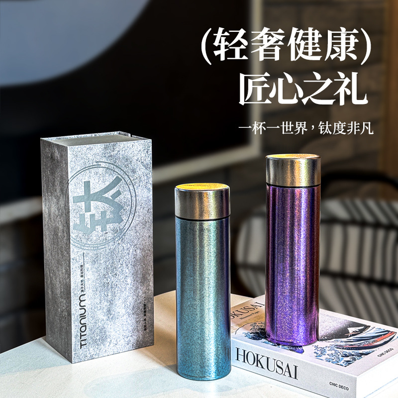保温杯225新款纯钛双层养生泡茶杯经典高端商务礼品保温钛杯