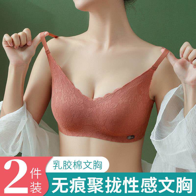 乳胶内衣女无痕无钢圈小胸聚拢收副乳调整型运动薄款背心式文胸罩