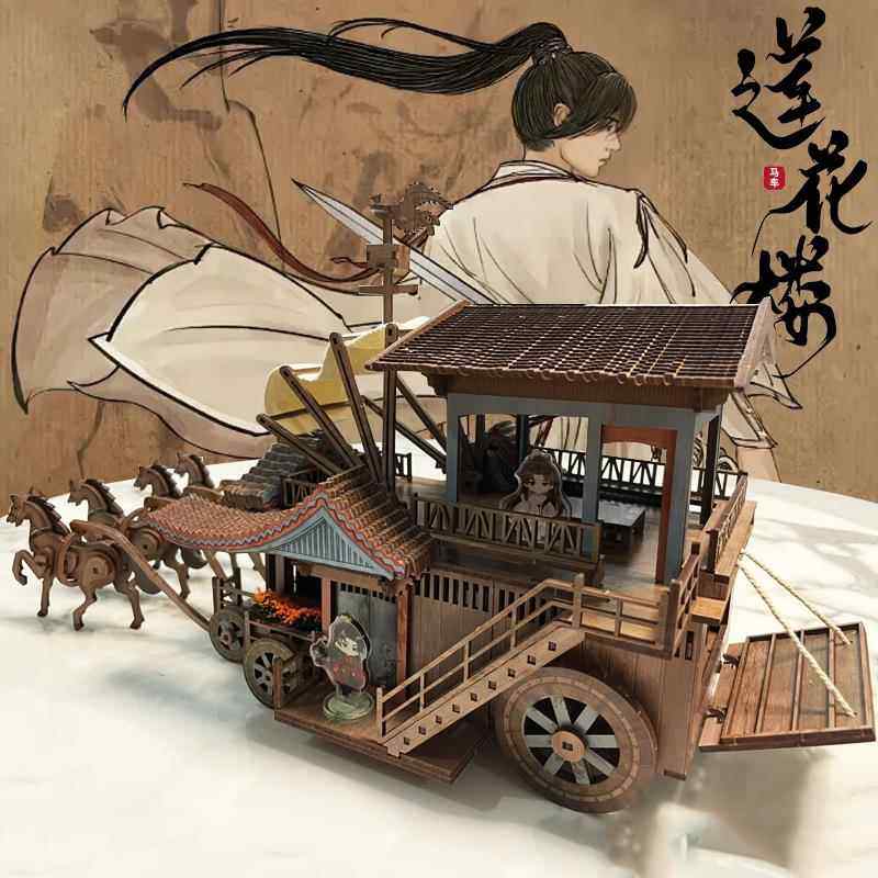 莲花楼马车拼装模型同款摆件纪念品木拼图李莲花成毅官方周边正版