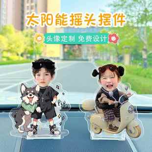 网红汽车照片定制摆件摇头2025中控台高级感可爱车载摆件摇头晃脑