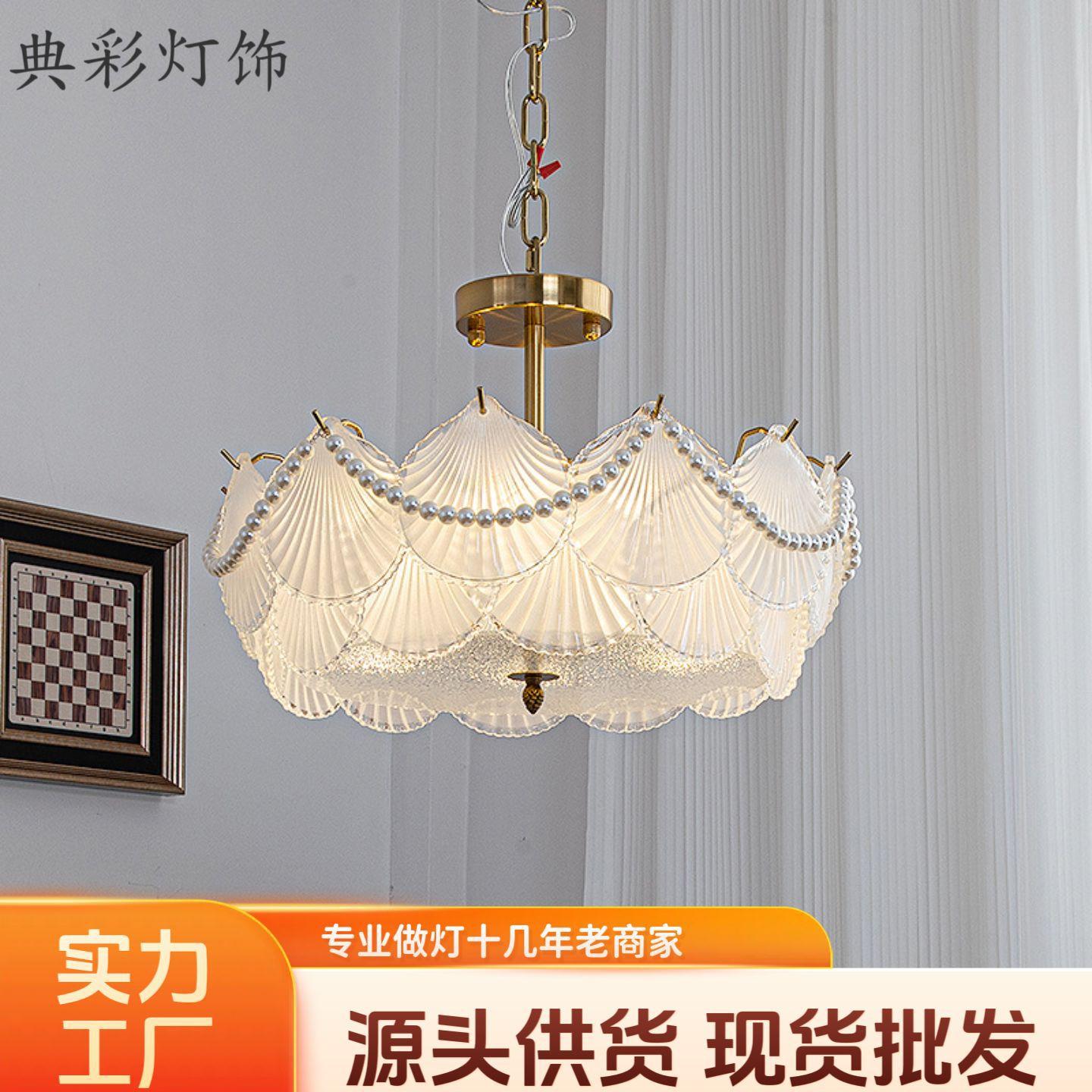 法式轻奢卧室吸顶灯现代简约餐厅书房灯网红款贝壳玻璃片LED灯具