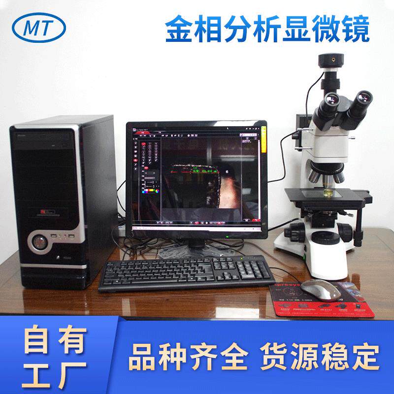 定制高清精密电子分析高精度测量金相显微镜明暗场金相显微镜