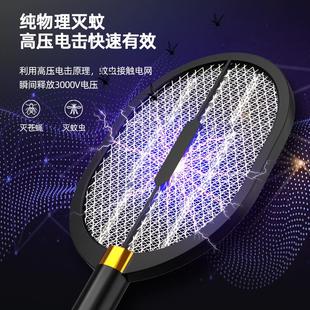 黑武士电蚊拍充电三合一苍蝇拍 新款 家用卧室自动紫光触媒诱蚊灯