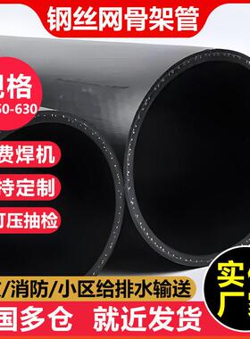 给水钢丝网骨架塑料复合管厂家现货DN50-630聚乙烯钢丝网复合管