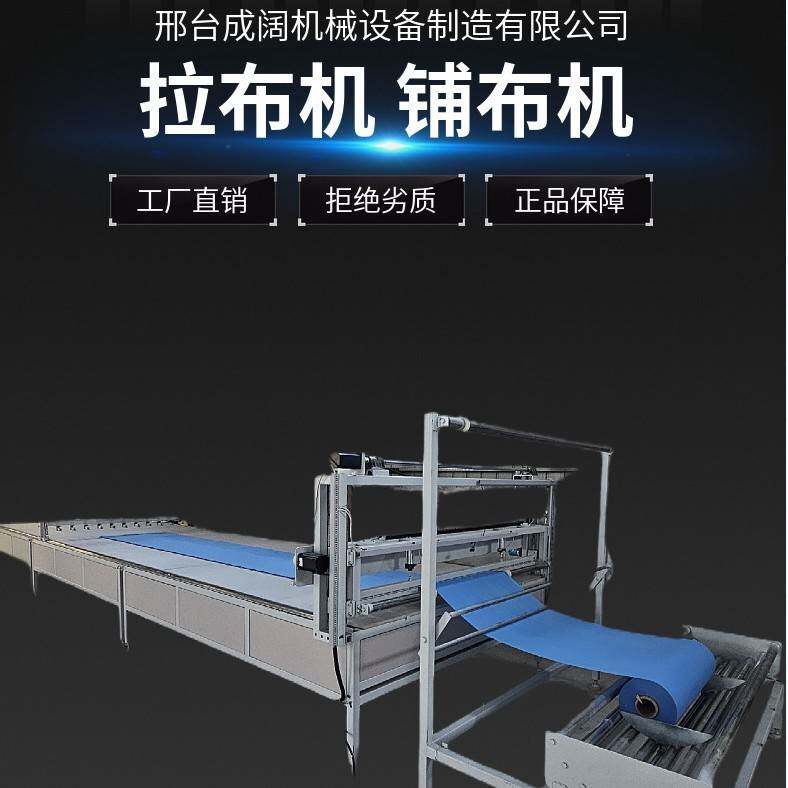 厂家多规格全自动拉布机铺布机同步带传动拉布裁切一体机