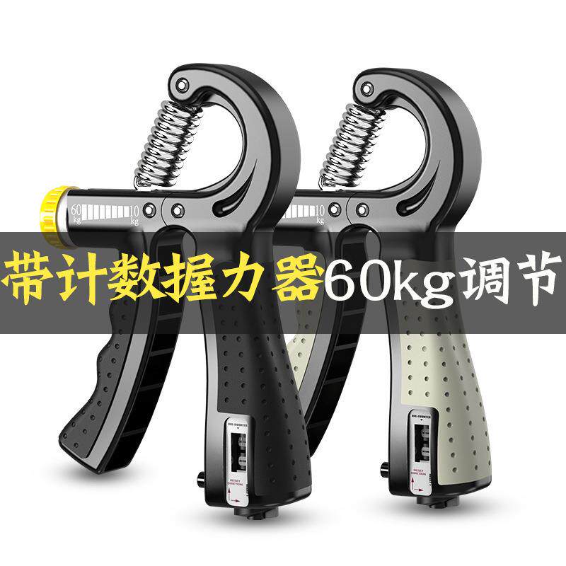 握力器电子计数专业练手力男式可割草机/草坪机