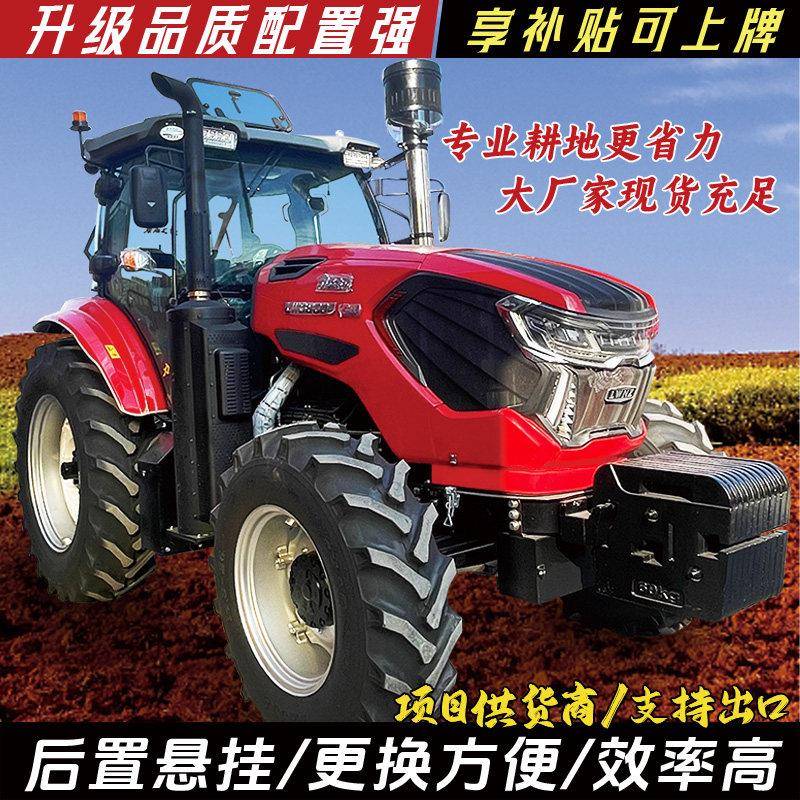 农用拖拉机力王LWG2004大马力四驱轮式旋耕播种多用拖拉机耕地机
