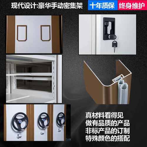 电动密集架手摇自动资料文件柜档案室智能密集箱柜书架靠墙文件柜