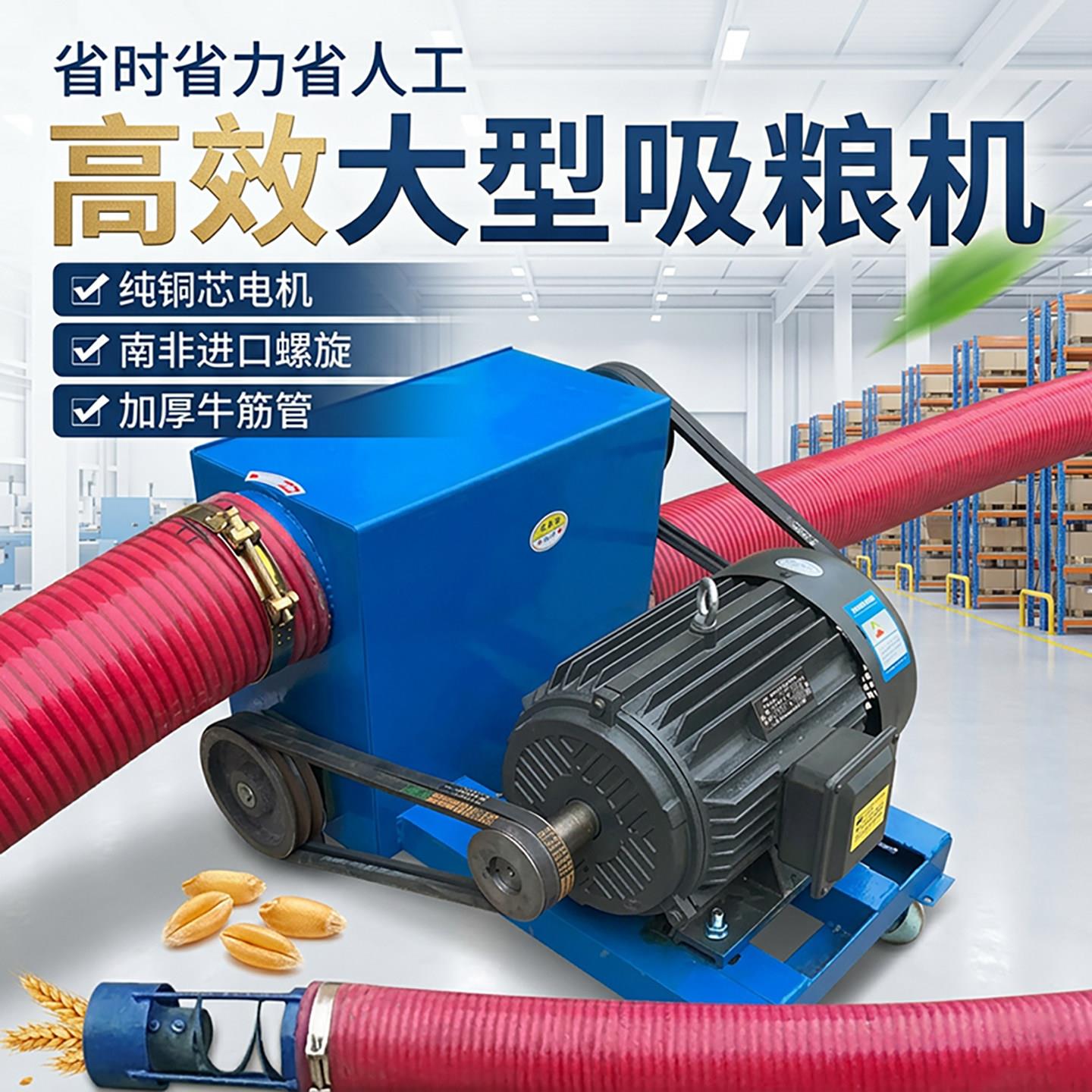 吸粮机大型软管中驱抽粮机大吸力绞龙吸麦玉米塑料沙土稻谷上料机