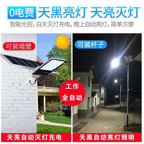 太阳能路灯户外灯家用庭院灯新农村超亮大功率6米led墙壁路灯200W