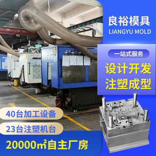 塑料外壳注塑模具 外壳模具家电模具塑胶制品大型模具注塑厂家