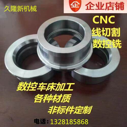大型车床加工数控立车加工精密五金件不锈钢件铁铝件非标零件订做