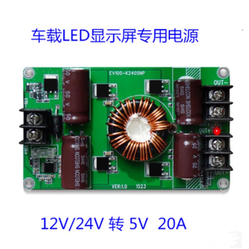 12V转5V20A直流降压模块24V转5V电源转换器12V24V转5V降压器