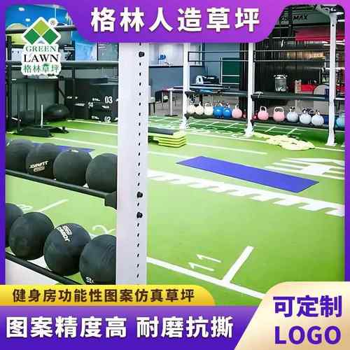 欧美跨境热销仿真草坪健身房地垫gymartificialturf厂家供应